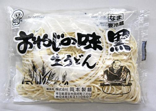 株式会社岡本製麺